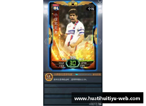 蓝卡球员技术突破：探索攻击力量