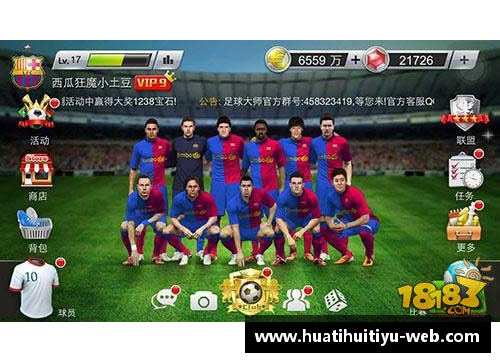 足球大师传奇球员:耀世巨星辉煌成就 足球大师传奇球员:耀世巨星辉煌成就