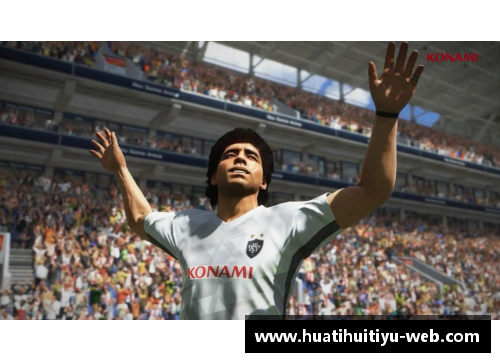 马拉多纳86：足球传奇再现