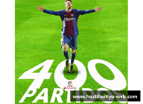 巴萨球员图鉴：探寻俱乐部传奇与新生力量