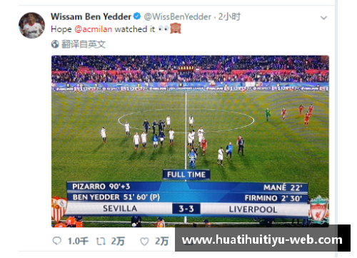 米兰安：重燃希望，重塑辉煌