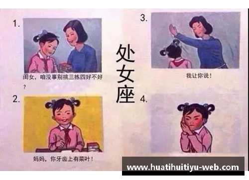 球场之星：揭秘顶尖球员的关键因素