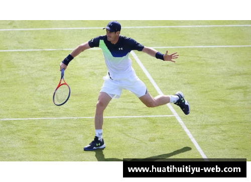 穆雷：球场上的不屈斗士