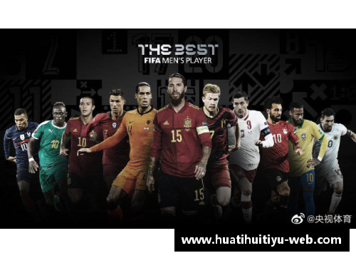 年度最佳球员：聚焦体育之星