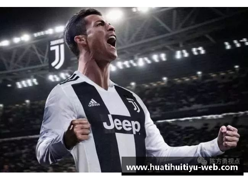 尤文图斯主力球员与团队荣誉：揭秘关键角色的成功之道