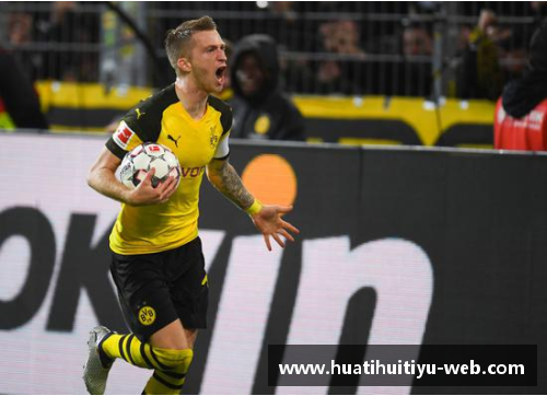 多特蒙德连胜追赶领头羊！再现德甲王者之风